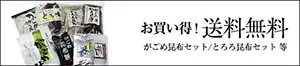 お買い得!送料無料